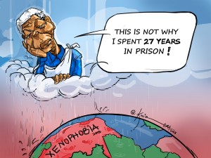 Mandela Wept 2015